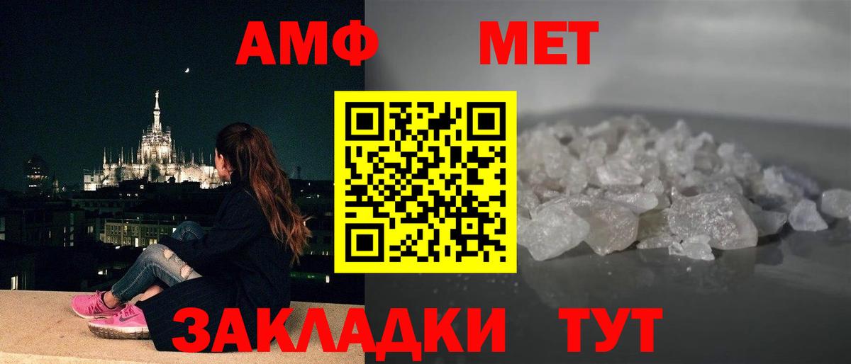 Амфетамин Розовый Краснотурьинск
