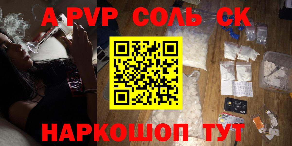 А ПВП СК  Вход с VPN  Краснотурьинск  APVP мука 