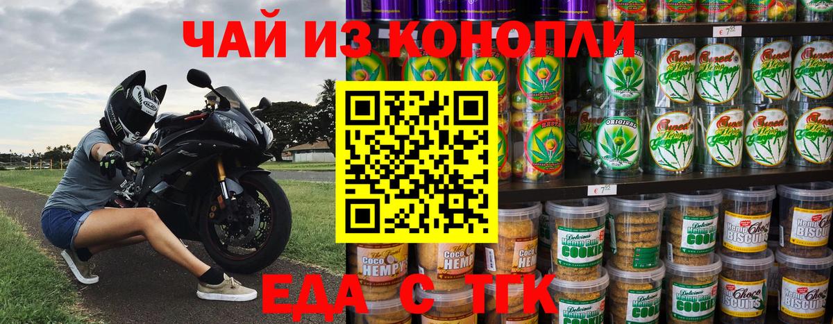 Краснотурьинск  Canna-Cookies конопля  Вход с VPN 