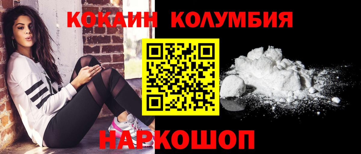 наркота  КОКАИН Columbia  Краснотурьинск  Вход с VPN  КОКАИН 97% 