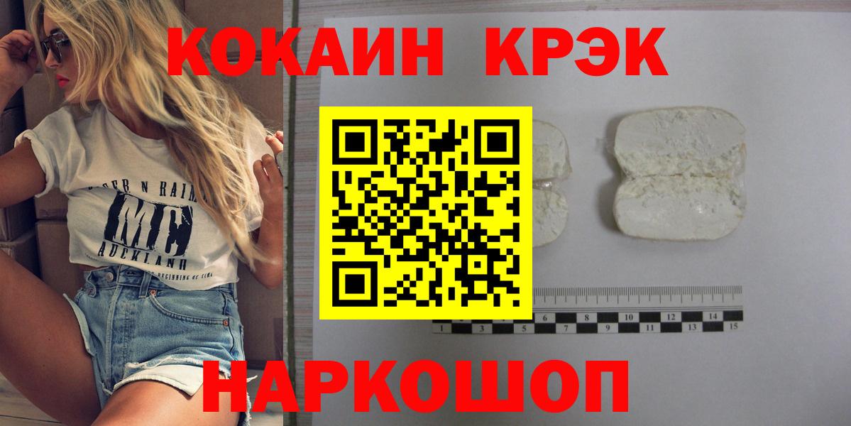 Кокаин 98% Краснотурьинск