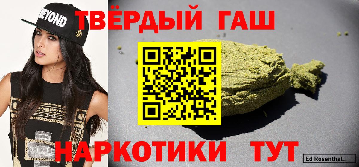 ГАШ hashish  Вход с VPN  где продают наркотики  Краснотурьинск  ГАШИШ 40% ТГК 