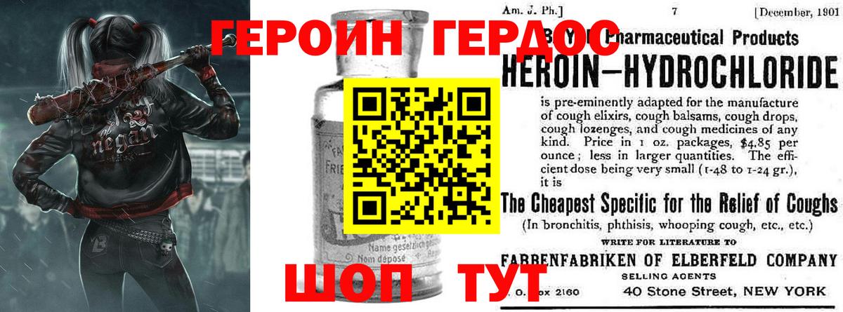 ГЕРОИН хмурый  Вход с VPN  Героин  Краснотурьинск 