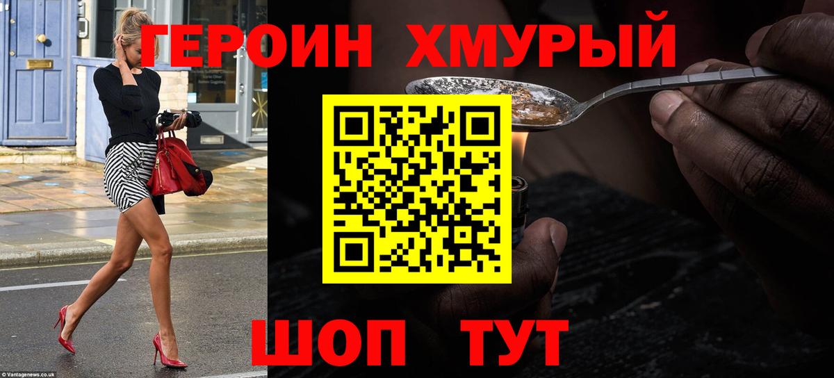 Героин афганец Краснотурьинск