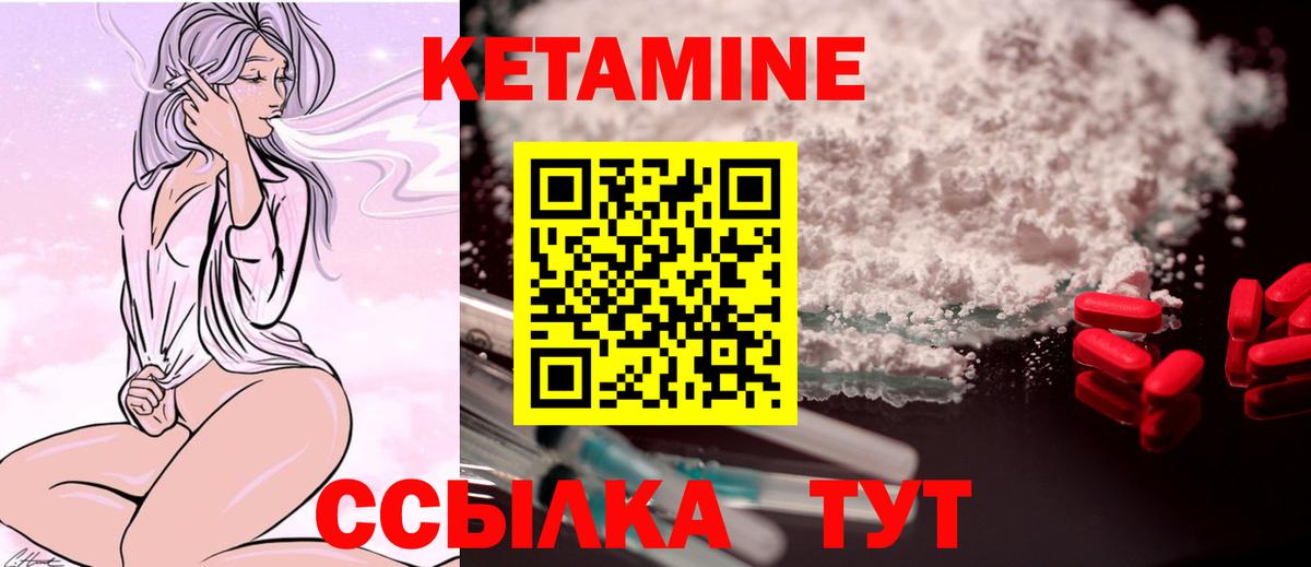 Кетамин VHQ Краснотурьинск