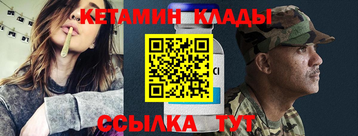 Краснотурьинск  Кетамин VHQ  Кетамин VHQ  Вход с VPN 