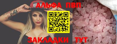 ALPHA PVP Уссурийск