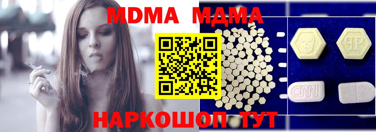 MDMA crystal  МДМА VHQ  Вход с VPN  Краснотурьинск 