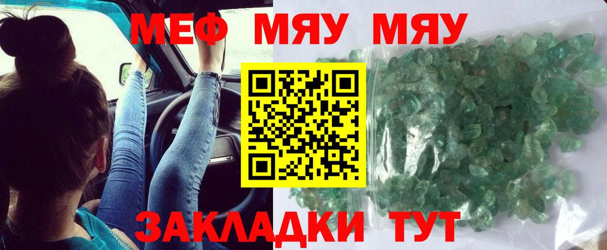 МЯУ-МЯУ  Вход с VPN  МЯУ-МЯУ 4 MMC  Краснотурьинск  Мефедрон мяу мяу 