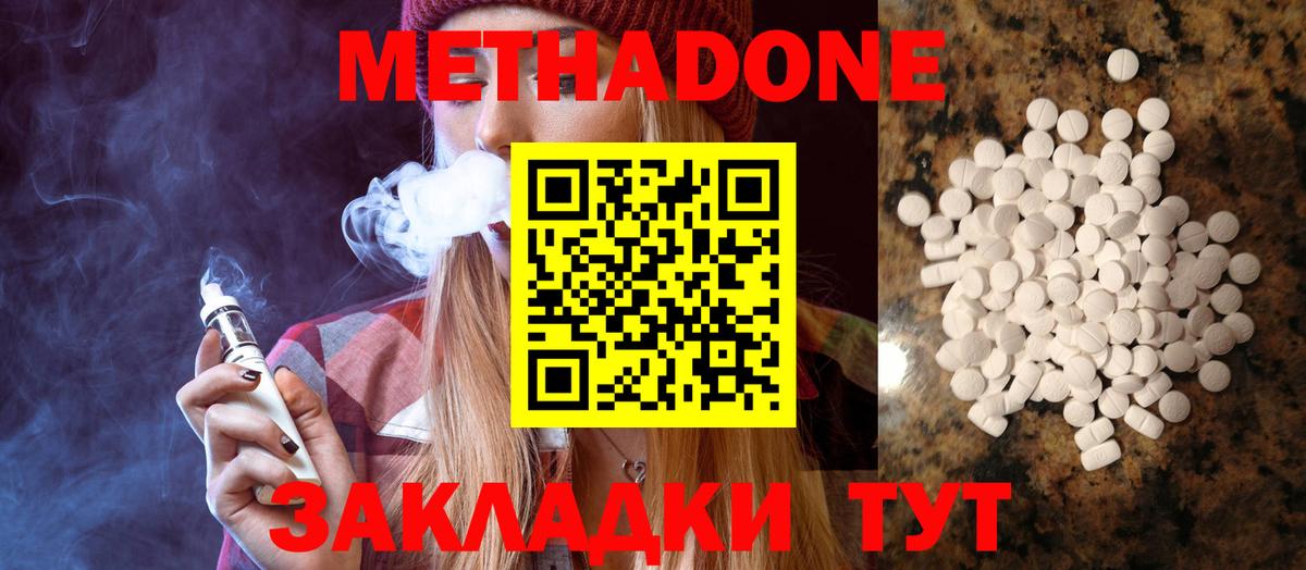 Краснотурьинск  Метадон мёд  Метадон мёд  Вход с VPN 