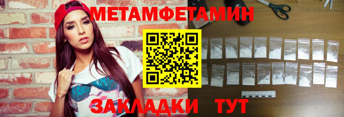 Краснотурьинск  МЕТАМФЕТАМИН Декстрометамфетамин 99.9%  Вход с VPN  Первитин  МЕТАМФЕТАМИН Декстрометамфетамин 99.9% 