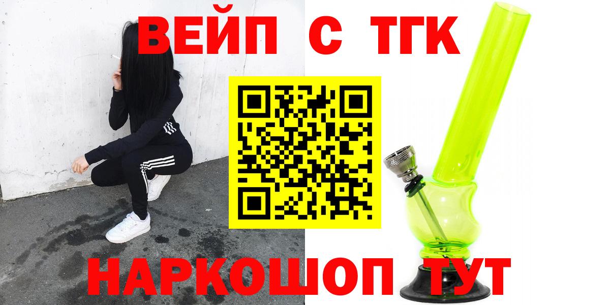 ТГК Wax  Вход с VPN  Дистиллят ТГК вейп с тгк  Краснотурьинск 